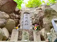 黒龍大神の建物その他