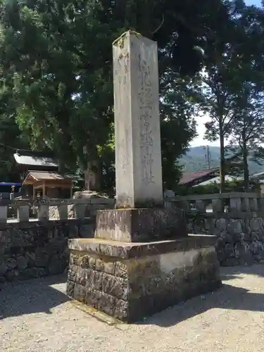 飛驒一宮水無神社のその他建物