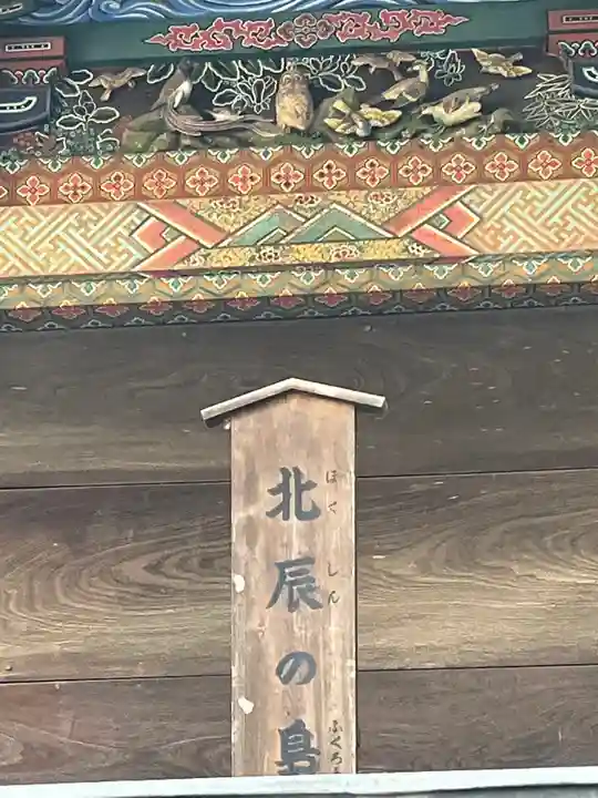 秩父神社の芸術