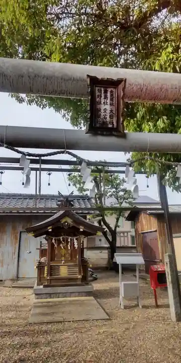 神明社・八幡社合殿(中杉町)の末社・摂社