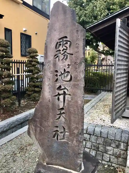 大弁財功徳天社のその他建物