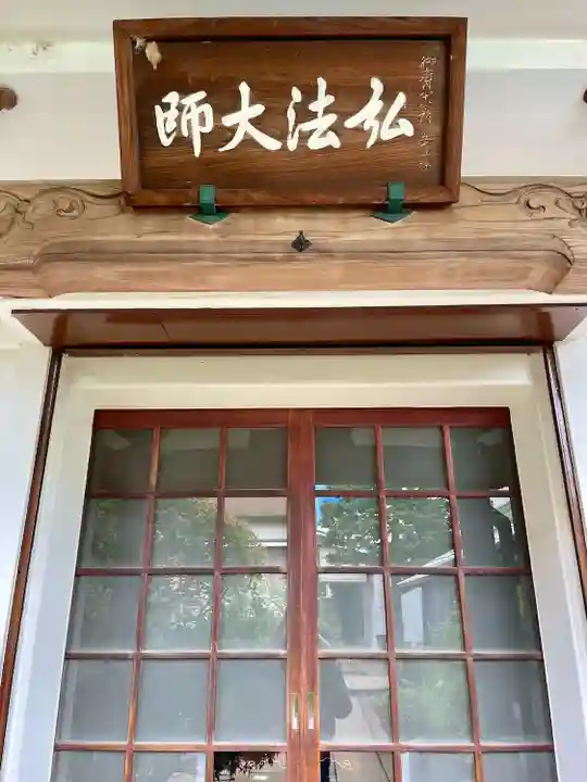 長久院(東京都)