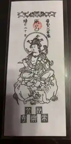 【公式】龍門院常楽寺（秩父札所十一番）(埼玉県)