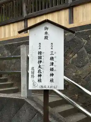揖夜神社(島根県)