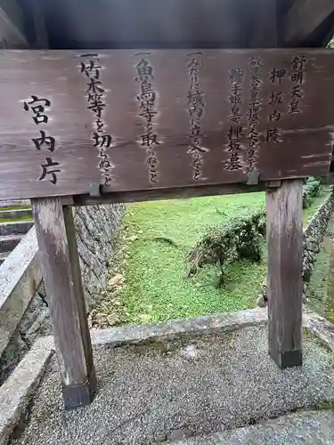 舒明天皇陵（押坂内陵）(奈良県)