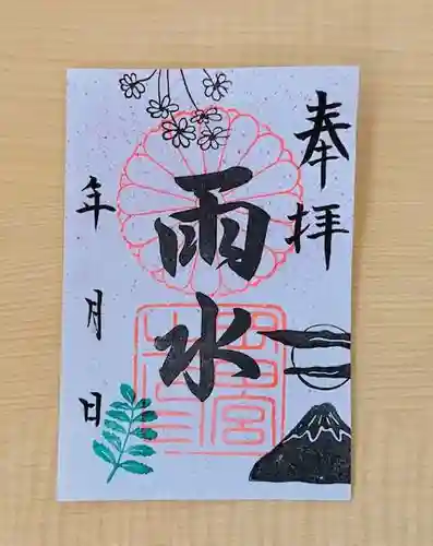 岡田神社の御朱印