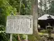 賀蘇山神社(栃木県)