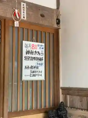 愛宕羽山両神社(山形県)