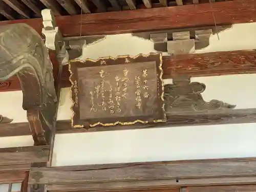 常福寺(三重県)