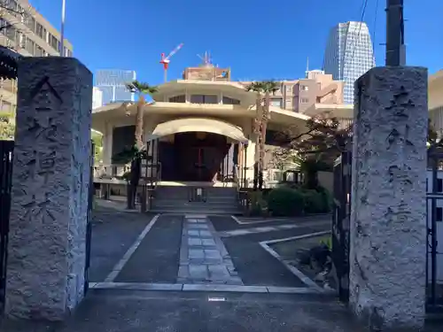 金地院の山門・神門