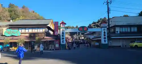 香取神宮(千葉県)