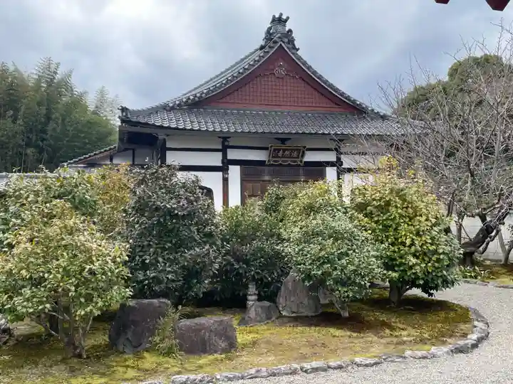 法然寺(京都府)