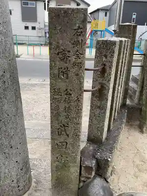 神明社(久地野)(愛知県)