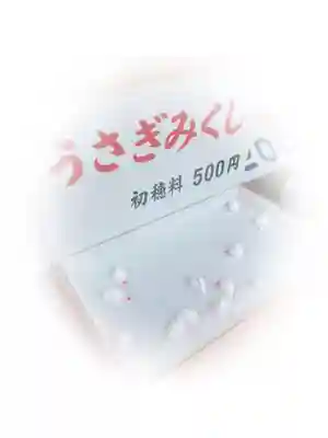 住吉大社のおみくじ