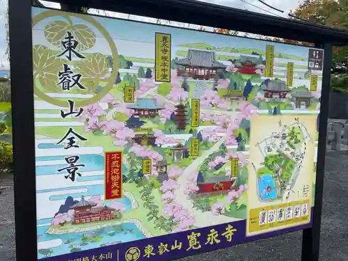 寛永寺不忍池弁天堂のその他建物