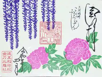 4月 こんぴらさんのふじ