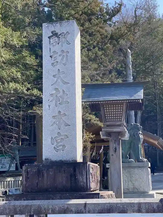 諏訪大社のその他建物