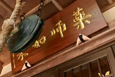 法谷寺(徳島県)