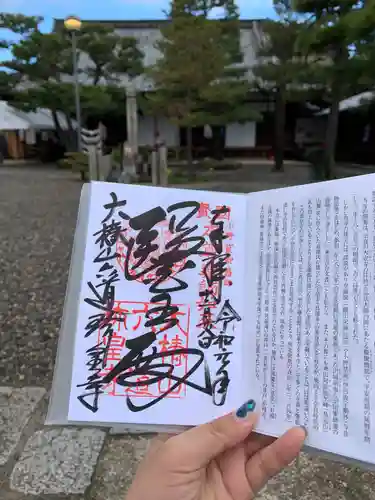 六道珍皇寺の授与品その他