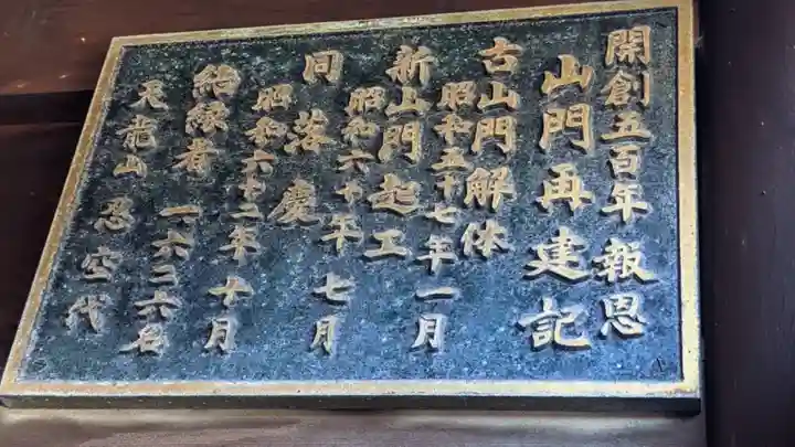 常楽寺のその他建物