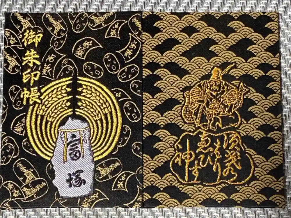 椙森神社の御朱印帳