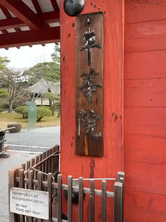 平等院(京都府)