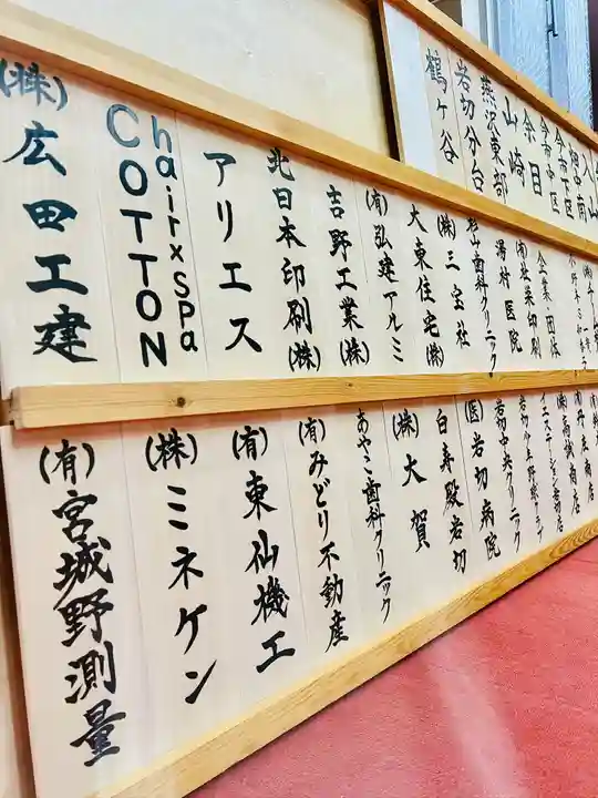 仙台八坂神社(宮城県)