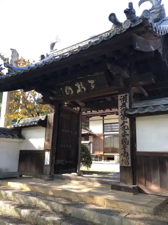 不動院の山門・神門