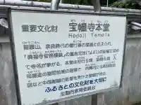 寶幢寺の{uncategorized: "未分類", other: "その他", undefined: "問題あり", building: "その他建物", grave: "お墓", sacred_gate: "鳥居", guardian: "狛犬", statue: "像", buddha: "仏像", history: "歴史", nature: "自然", garden: "庭園", animal: "動物", pagoda: "塔", temizu: "手水舎", mountain_gate: "山門・神門", sanctuary: "本殿・本堂", subordinate: "末社・摂社", art: "芸術", scenery: "景色", jizo: "地蔵", ema: "絵馬", goshuin: "御朱印", omikuji: "おみくじ", items: "授与品その他", amulet: "お守り", goshuincho: "御朱印帳", eats: "食事", festival: "お祭り", votive_dance: "神楽", shichigosan: "七五三参", wedding: "結婚式", experience: "体験その他", initially: "初詣", around: "周辺", anti_infection: "感染症対策"}