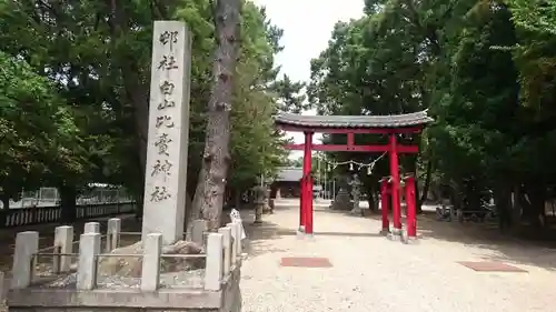 白山比売神社のその他建物