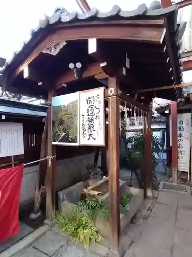 文子天満宮(京都府)