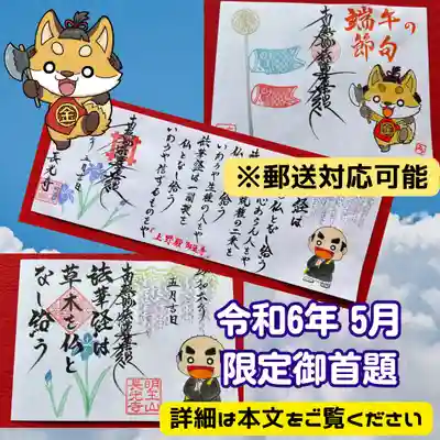 長光寺(長野県)