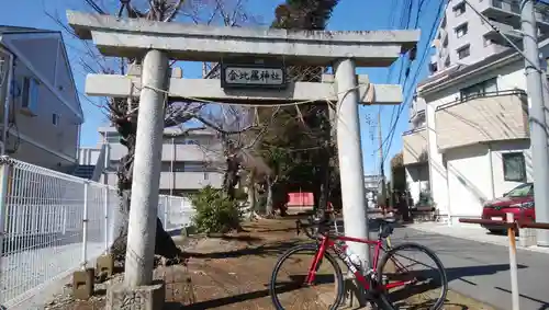 金比羅神社の鳥居