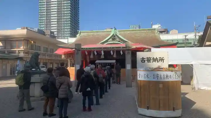 今宮戎神社の{uncategorized: "未分類", other: "その他", undefined: "問題あり", building: "その他建物", grave: "お墓", sacred_gate: "鳥居", guardian: "狛犬", statue: "像", buddha: "仏像", history: "歴史", nature: "自然", garden: "庭園", animal: "動物", pagoda: "塔", temizu: "手水舎", mountain_gate: "山門・神門", sanctuary: "本殿・本堂", subordinate: "末社・摂社", art: "芸術", scenery: "景色", jizo: "地蔵", ema: "絵馬", goshuin: "御朱印", omikuji: "おみくじ", items: "授与品その他", amulet: "お守り", goshuincho: "御朱印帳", eats: "食事", festival: "お祭り", votive_dance: "神楽", shichigosan: "七五三参", wedding: "結婚式", experience: "体験その他", initially: "初詣", around: "周辺", anti_infection: "感染症対策"}