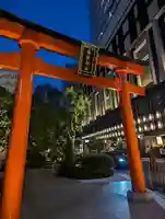 福徳神社(芽吹稲荷)(東京都)