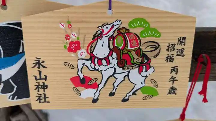 永山神社の絵馬