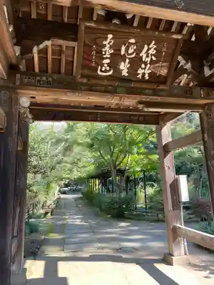 本土寺(千葉県)