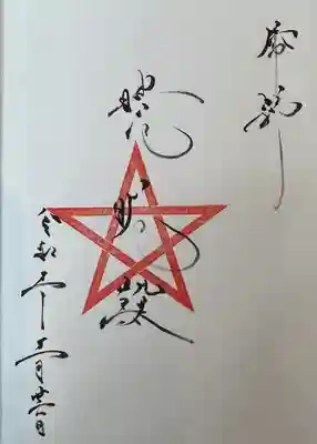 上野天満宮(愛知県)