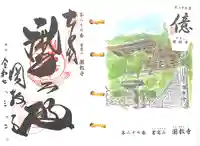 圓教寺(兵庫県)