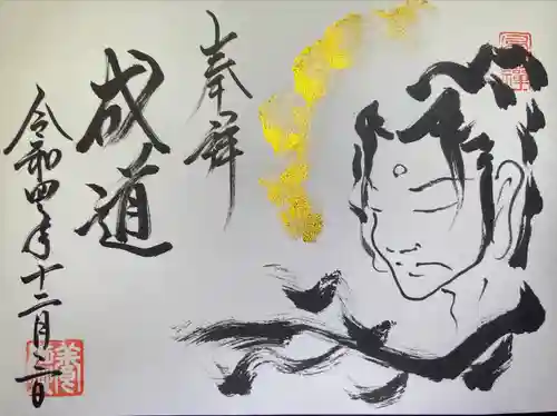 養徳院(京都府)