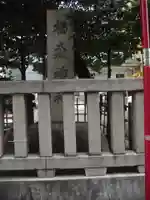椙森神社(東京都)