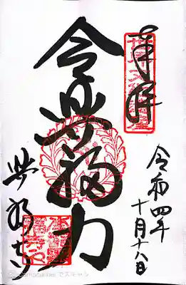 興福寺(奈良県)