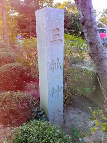 小倉天神社のその他建物