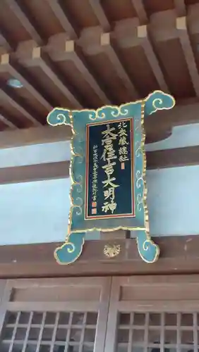 大宮住吉神社(埼玉県)