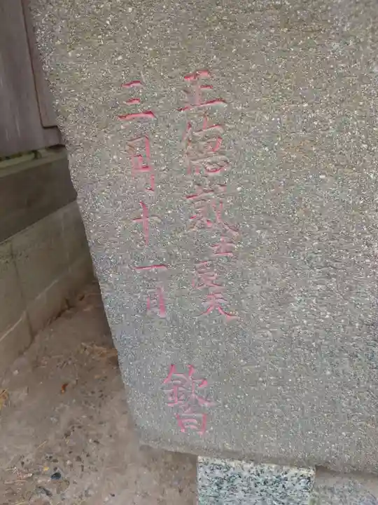 冨士浅間神社のその他建物