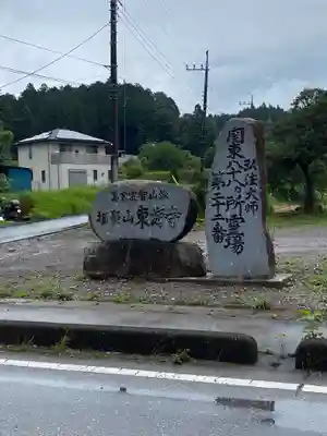 東海寺のその他建物
