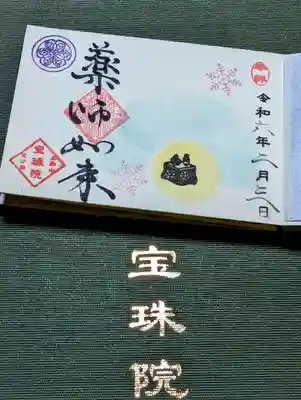 ミニ御朱印は「かまくらとこたつ」。
かまくらは子供の頃、憧れました🤭
体験してみたかった😄