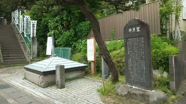 星井寺(虚空蔵堂)のその他建物