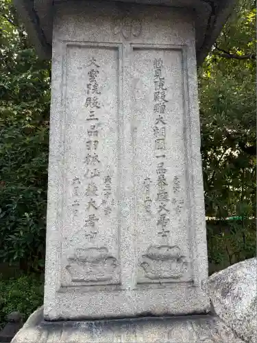 大雲院(京都府)