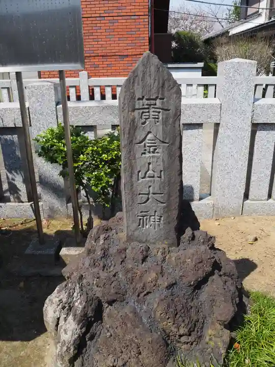 稲荷神社のその他建物